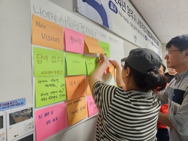 2024년 양주시 사회적경제기업 창업교육아카데미 (기본과정 6회차) 이미지1