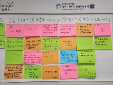 2024년 양주시 사회적경제기업 창업교육아카데미 (기본과정 6회차) 이미지6