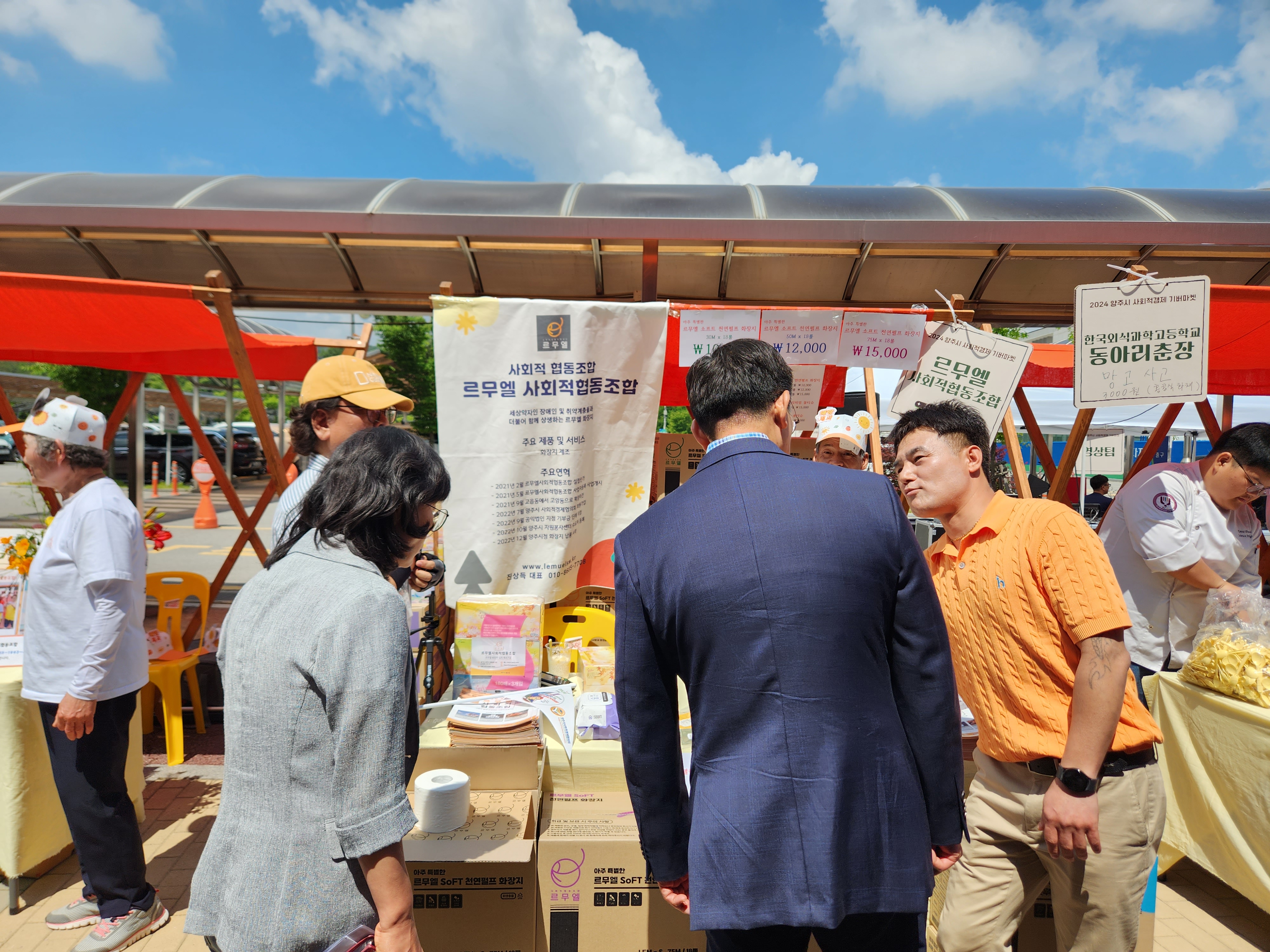 2024 양주시 사회적경제 1차 기버마켓 이미지6