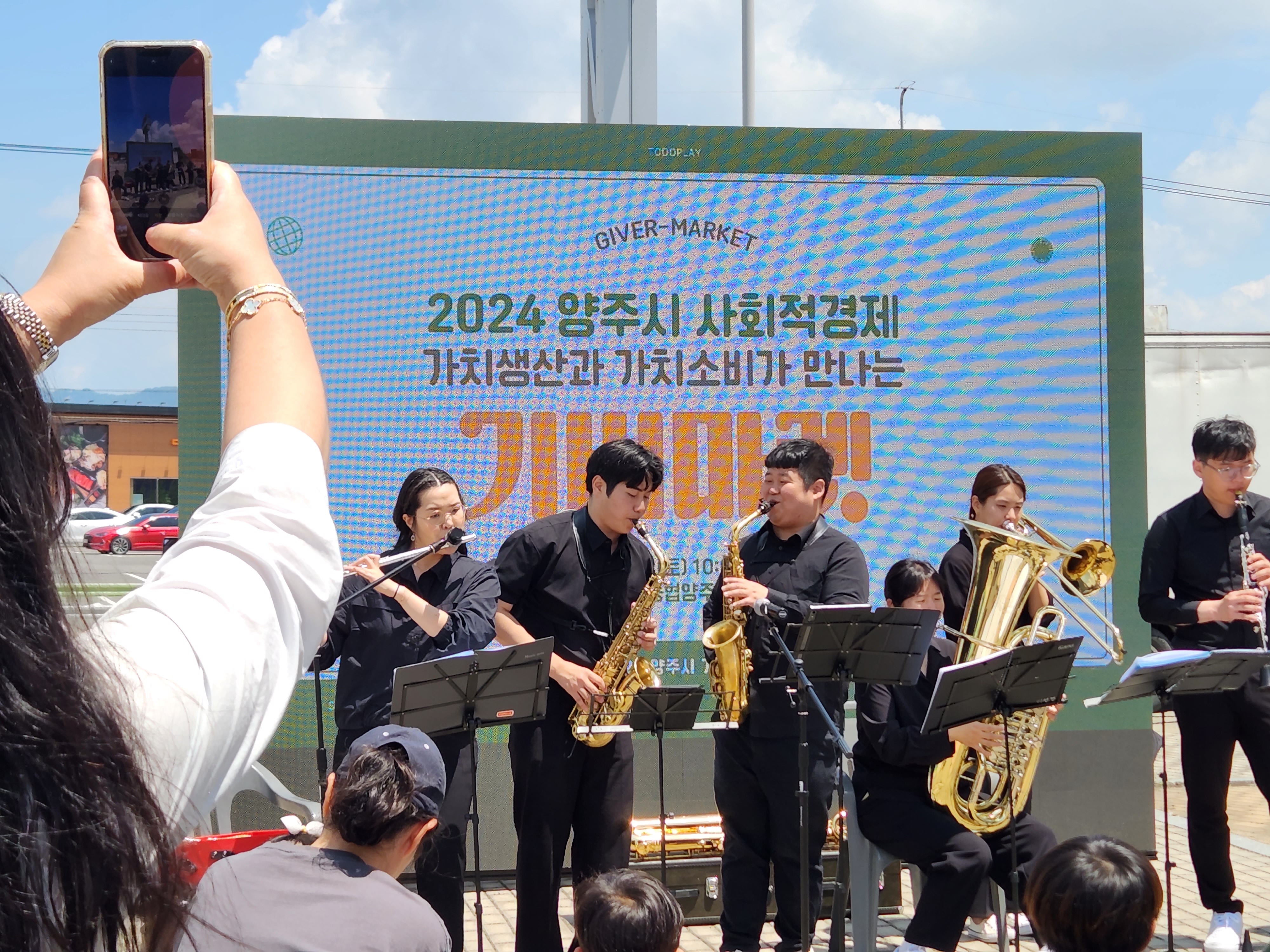 2024 양주시 사회적경제 1차 기버마켓 이미지7