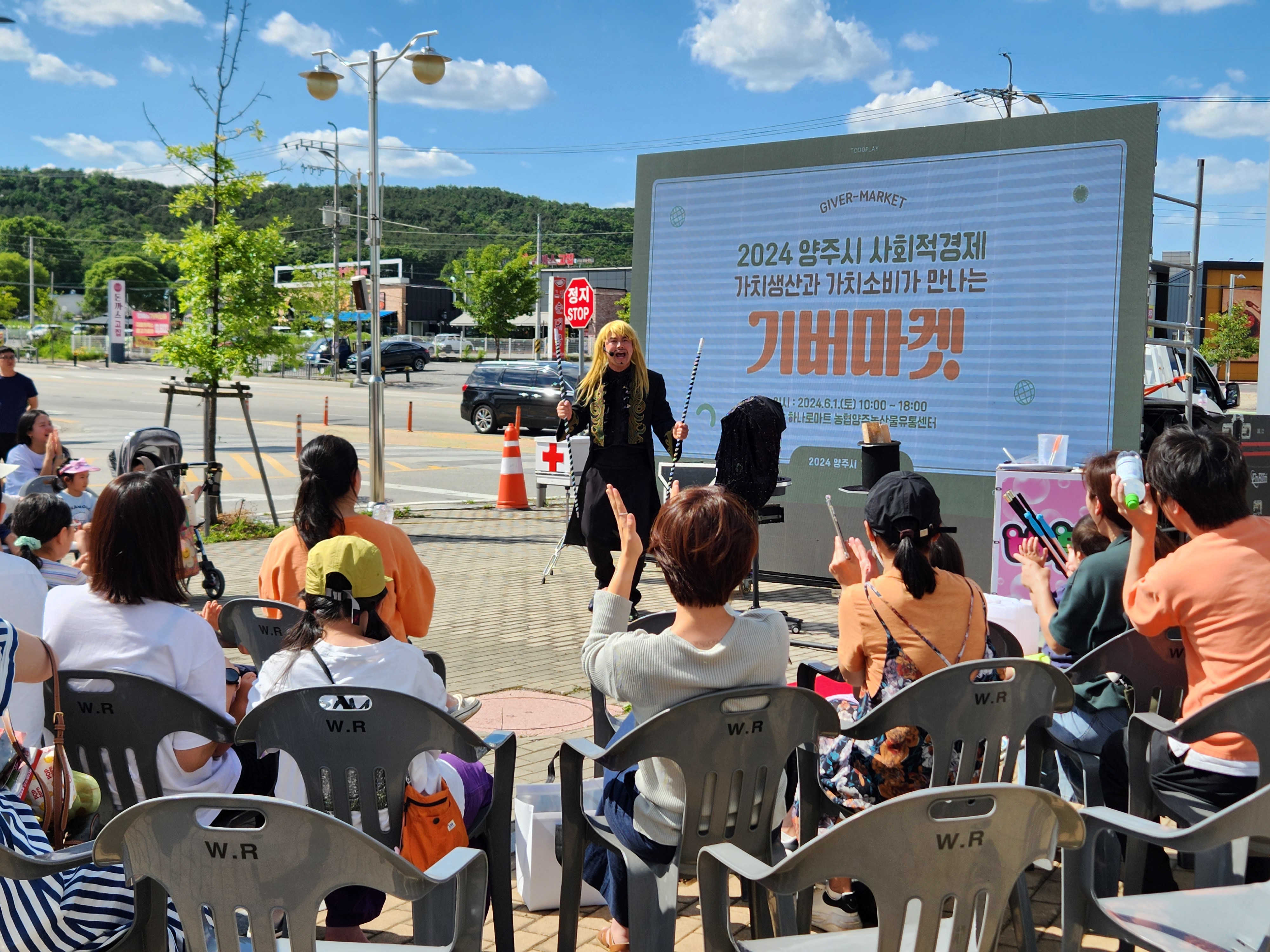 2024 양주시 사회적경제 1차 기버마켓 이미지8