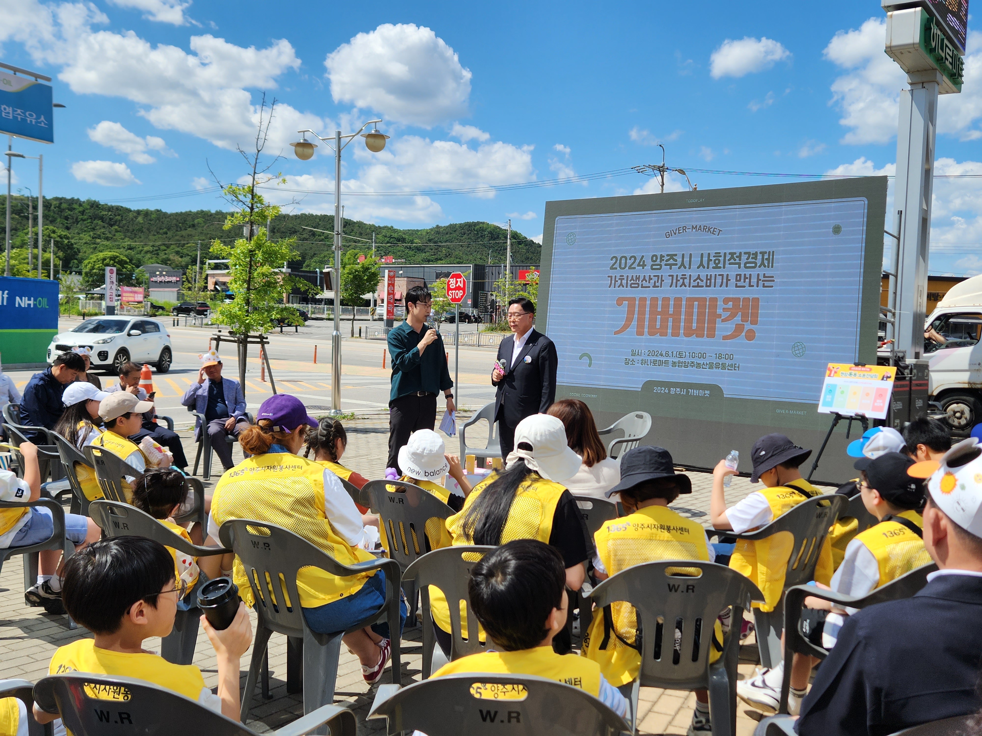 2024 양주시 사회적경제 1차 기버마켓 이미지10