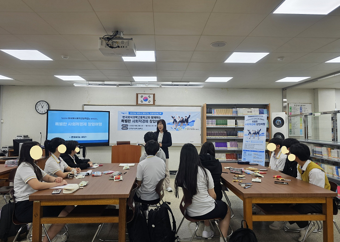 2025년 특성화고와 함께하는 특별한 사회적경제 창업여행! 이미지1