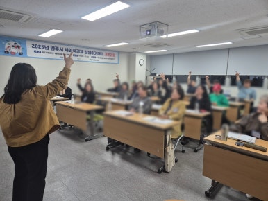 2025년 양주시 사회적경제 창업아카데미 기본과정 현장스케치 ! ✏️ 이미지2