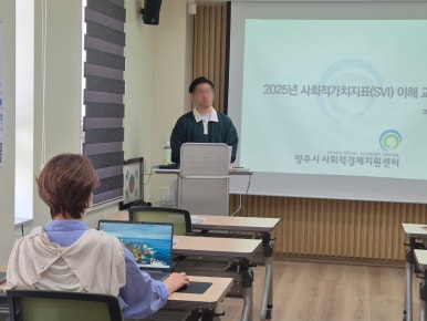 양주시, 2025 사회적가치 성과관리의 첫발을 내딛다! 이미지2