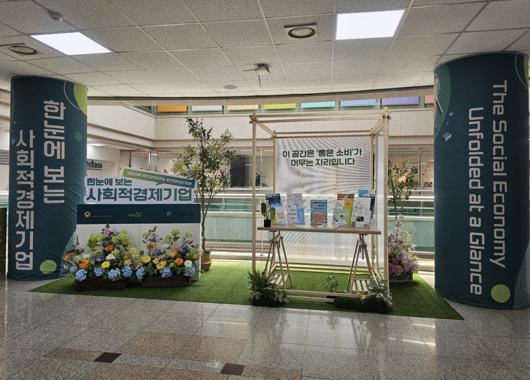 "양주시 사회적경제 홍보관" 현장 함께 보시죠! 이미지2
