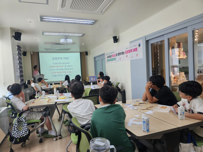 세상을 바꾸는 행복한 거래, 초등학생과 함께하는 공정무역 여행 현장 속으로! 이미지2