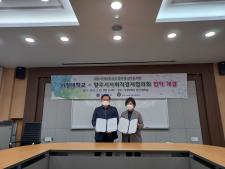 2022.03.10 서정대학교-양주시사회적경제협의회 업무협약식