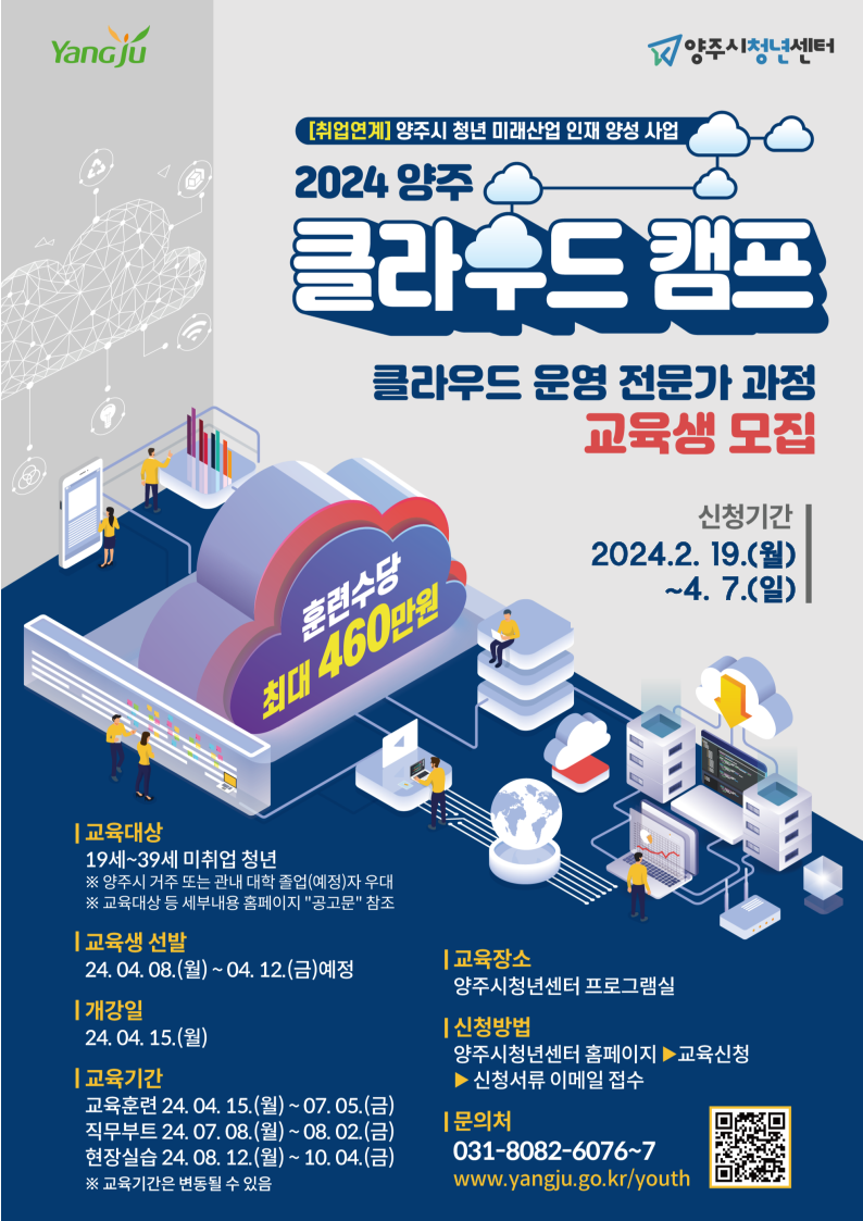 양주시청년센터에 오신 것을 환영합니다.