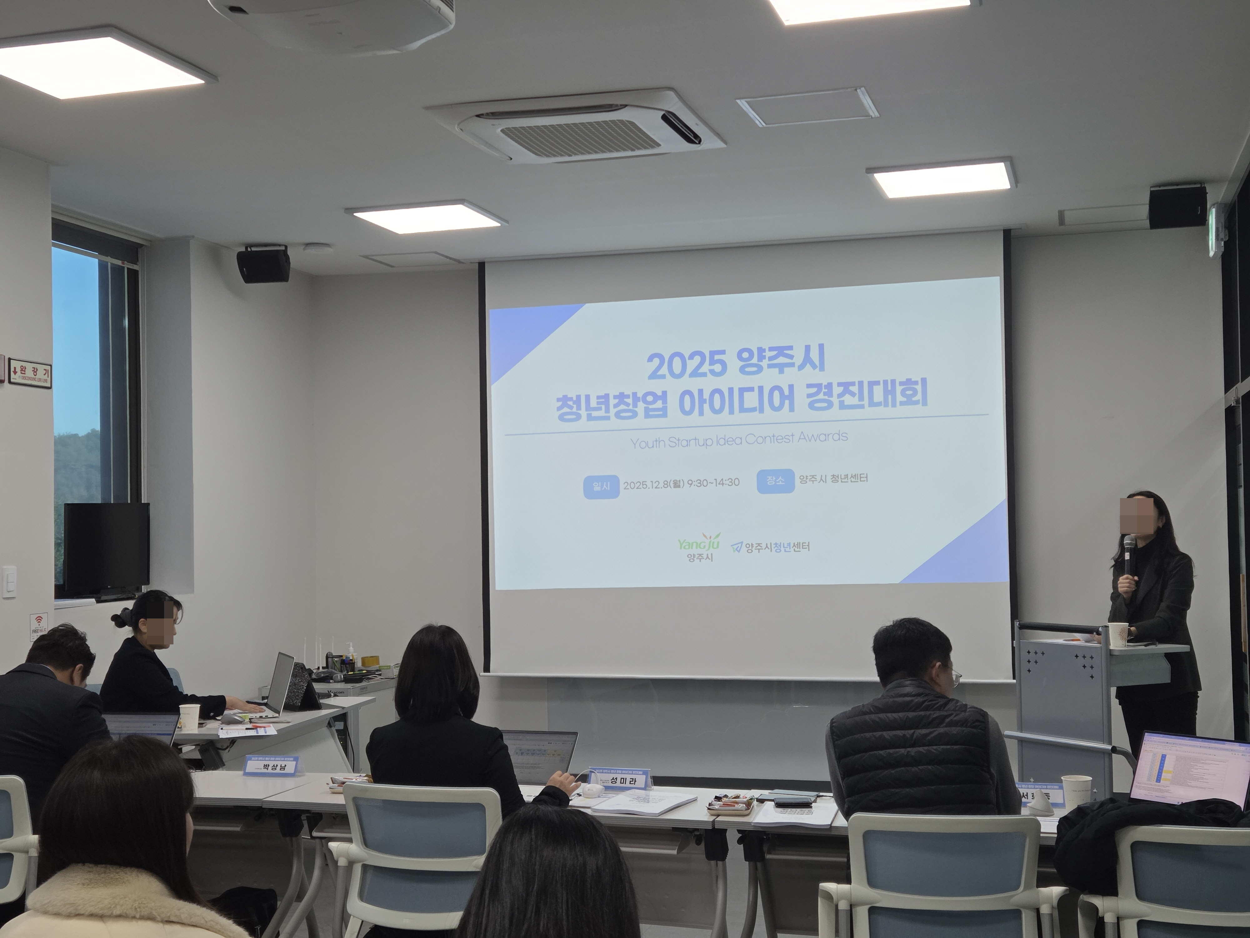 2025 「양주시 청년 창업 아이디어 경진대회」 - 반짝이는 아이디어, 현실로 레벨업! 이미지1