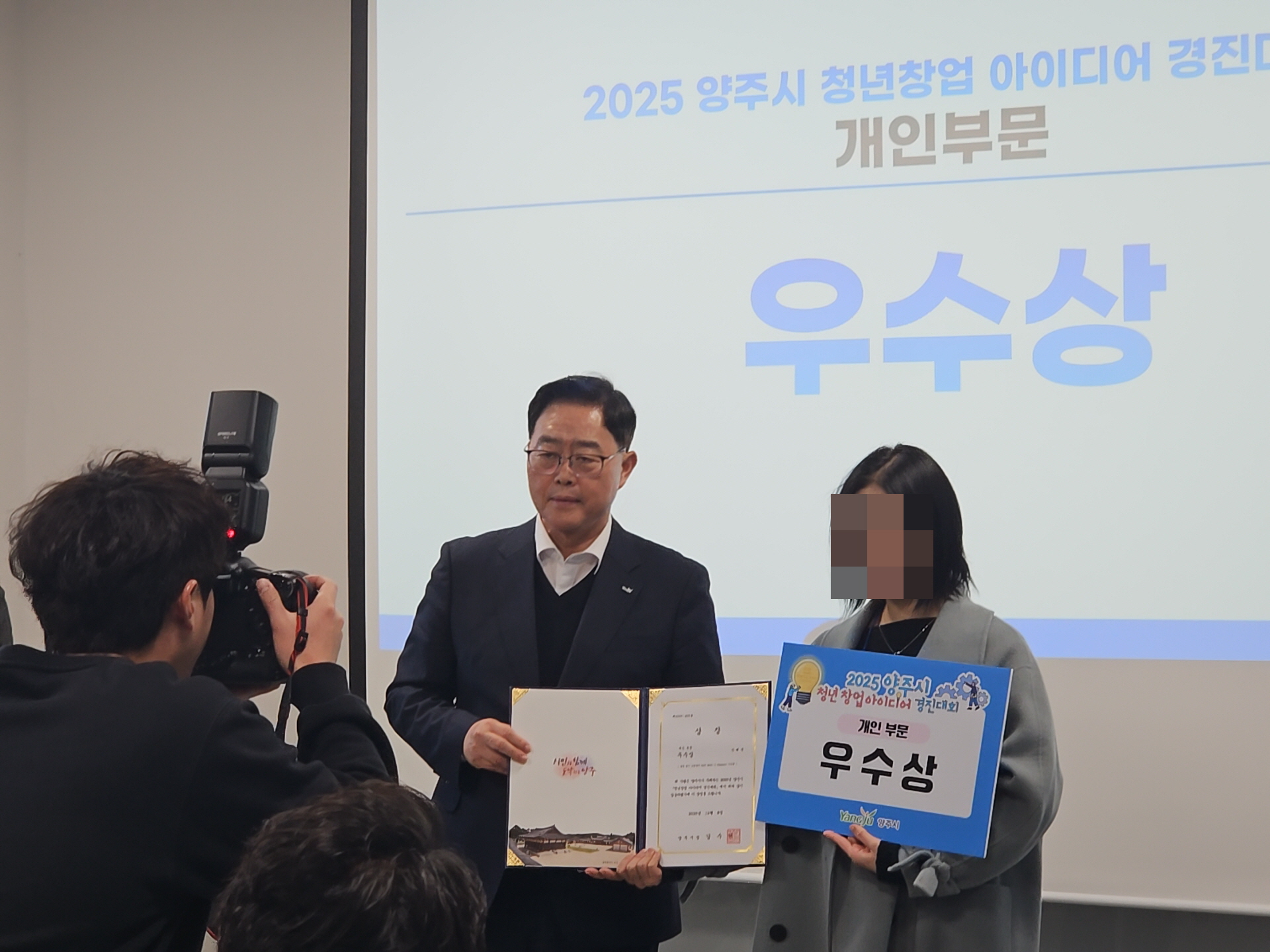 2025 「양주시 청년 창업 아이디어 경진대회」 - 반짝이는 아이디어, 현실로 레벨업! 이미지3