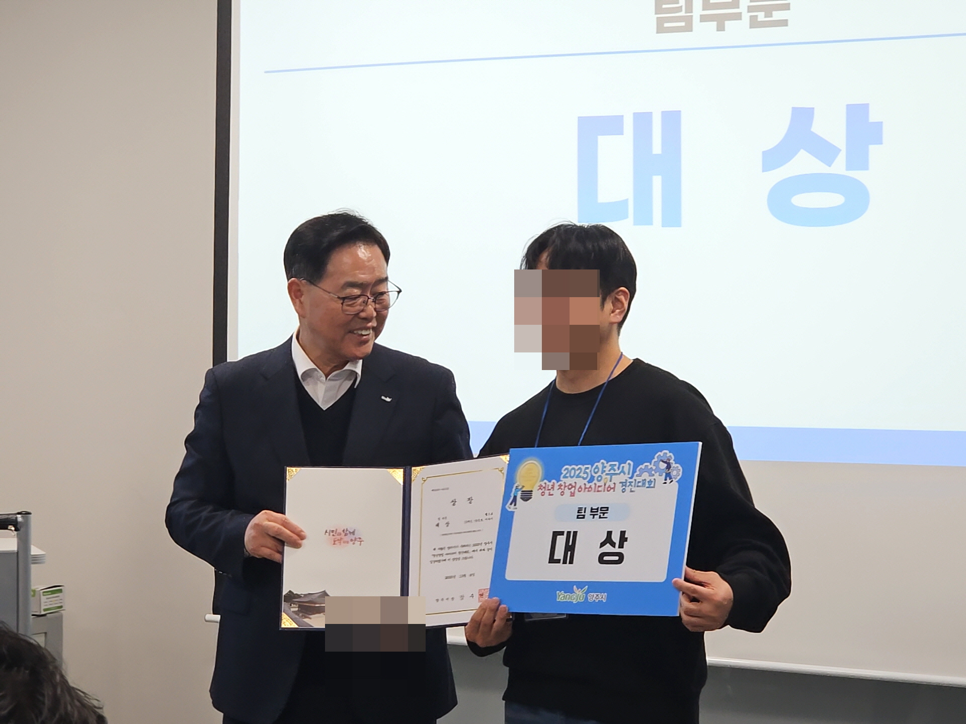 2025 「양주시 청년 창업 아이디어 경진대회」 - 반짝이는 아이디어, 현실로 레벨업! 이미지4