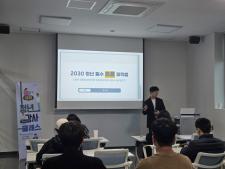 2025 청년강사 클래스 (2030 청년 필수 숏폼 제작법) 이미지