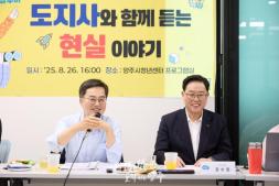 도지사와 함께 듣는 청년 창업 현실 이야기 이미지