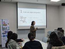 2025 청년강사 클래스 "셀프 심리분석" 이미지