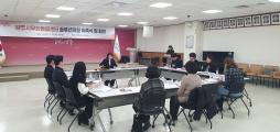 2025년 제1차 솔루션위원회 회의 이미지