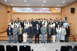 2025년 양주시무한돌봄센터 역량강화 워크숍 이미지