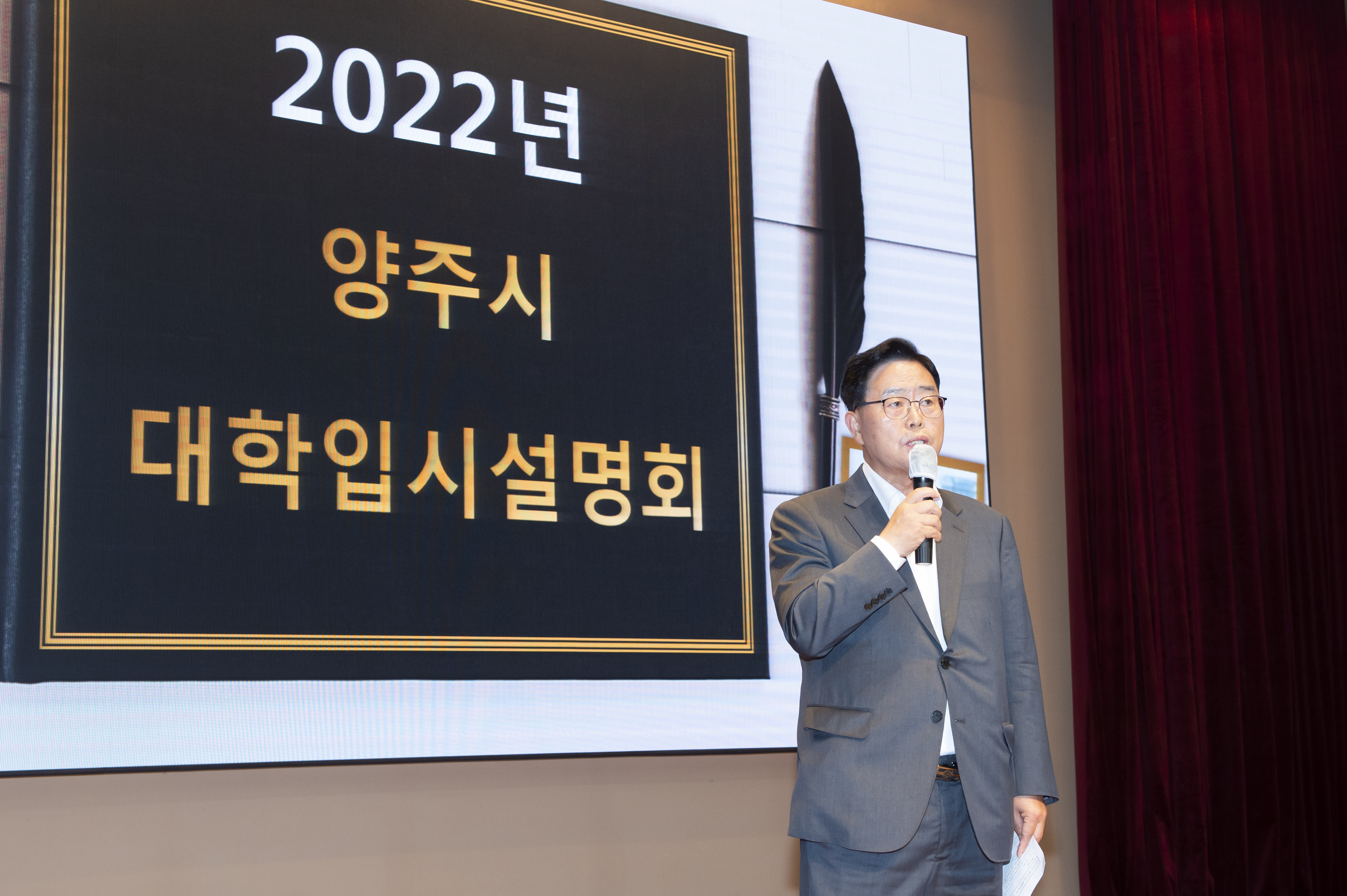 2022-07-08 대학입시설명회 이미지