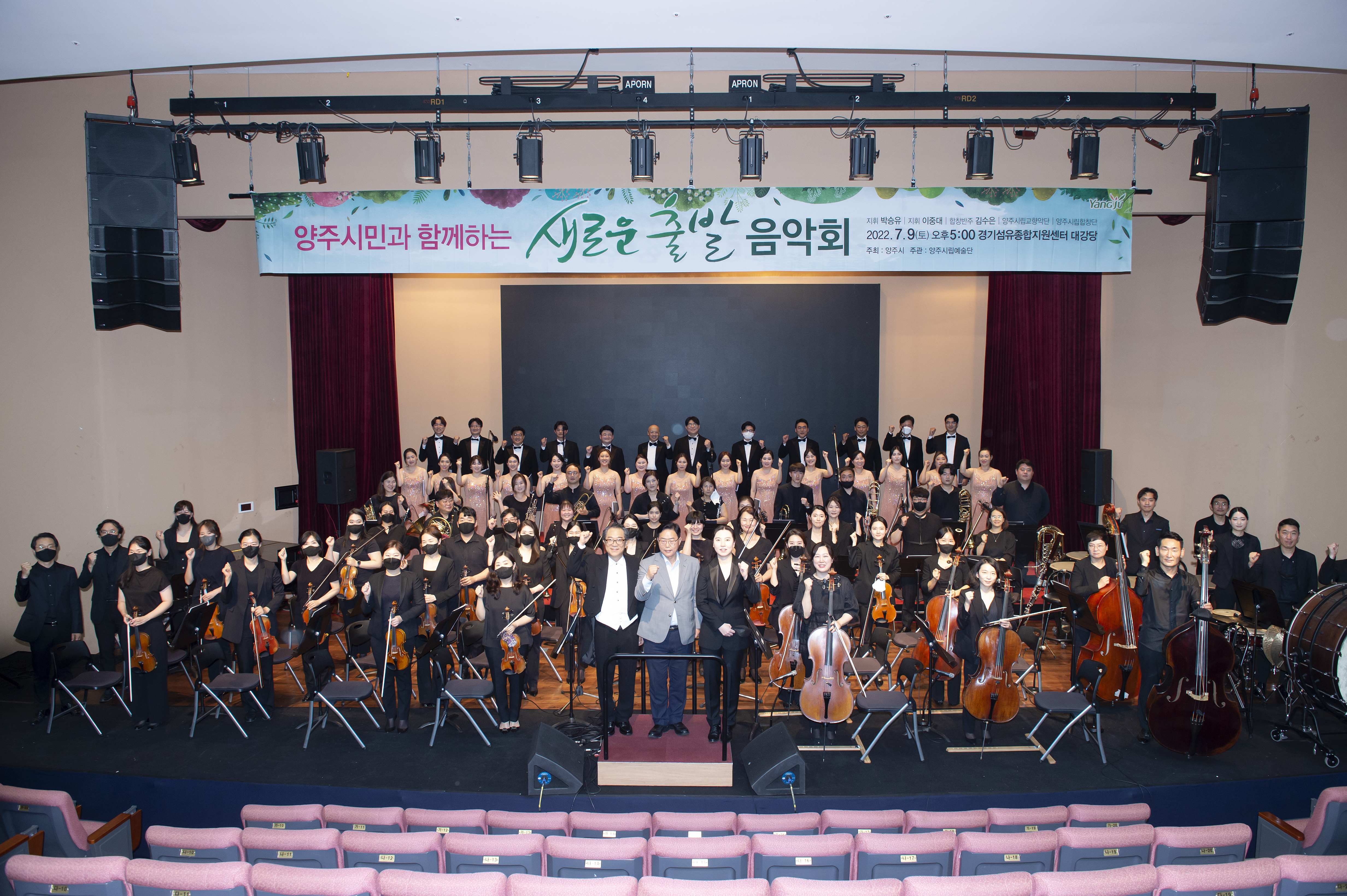 2022-07-09 시민과 함께하는 새로운 출발 음악회 참석 이미지