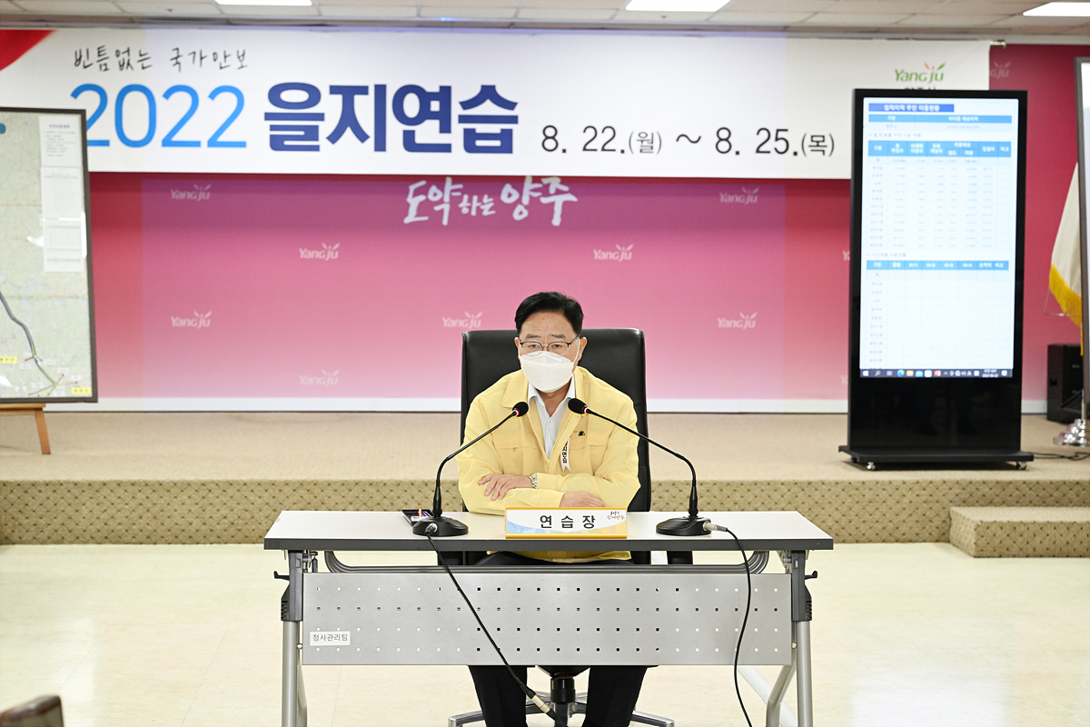 2022-08-22 2022년 을지연습 이미지