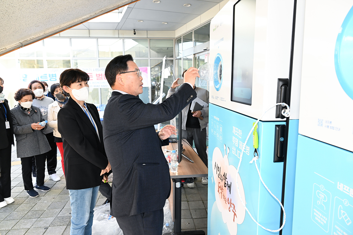 2022-10-25 페트병 재활용 회수 자판기 시연회 이미지