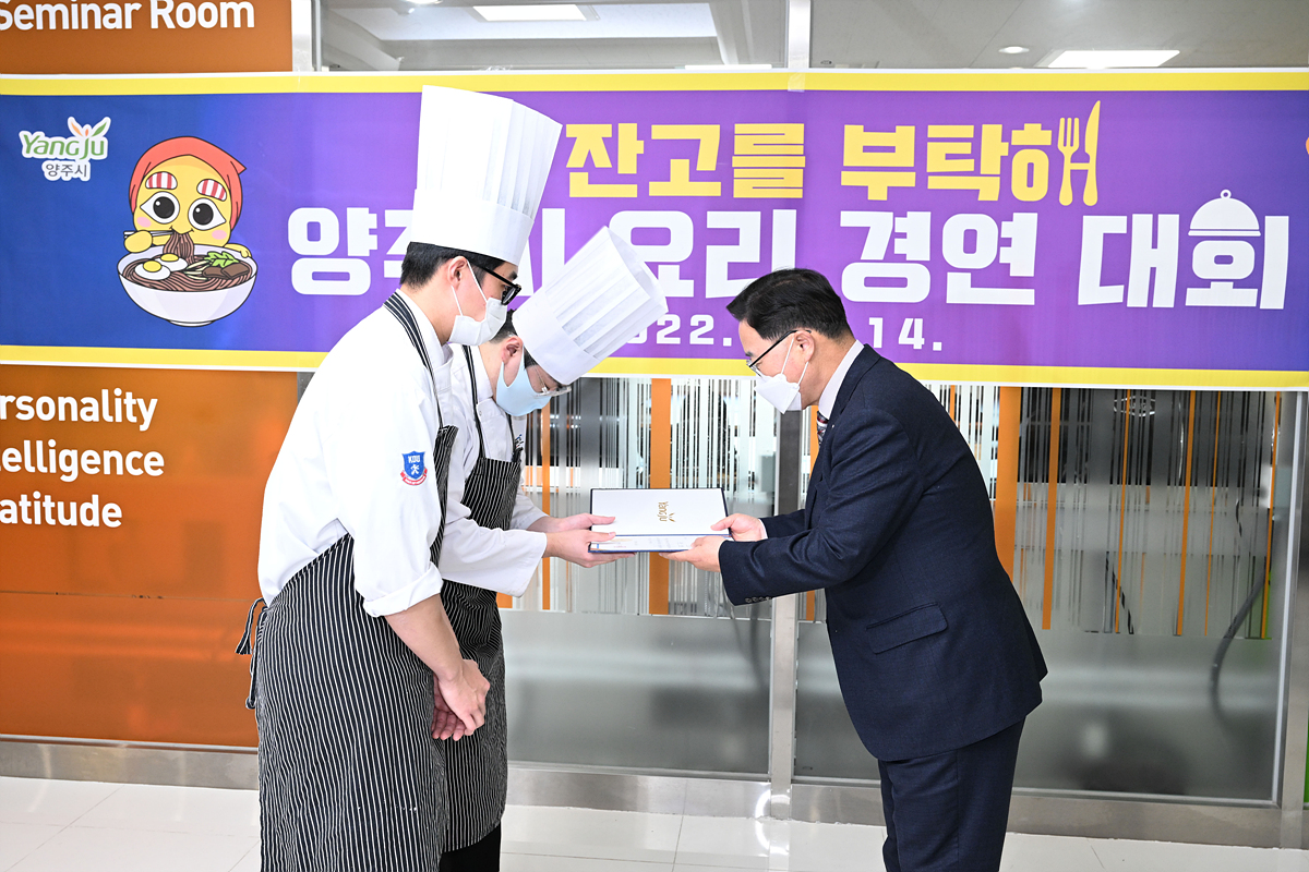 2022-11-14 경동대학교 협업 요리 시상식 이미지
