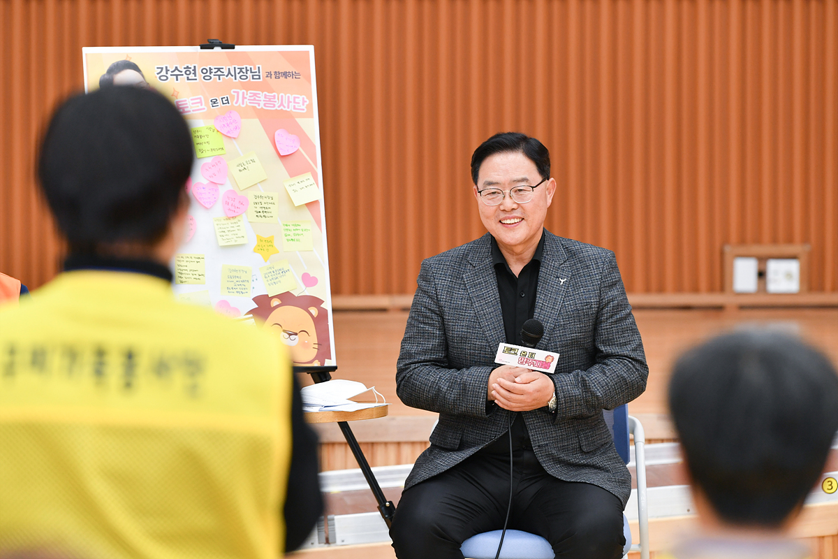 2022-11-20 양주시가족봉사단 연합 평가 워크숍 이미지