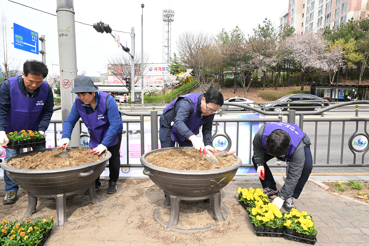 2023-04-04 양주시 꽃길 가꾸기 이미지