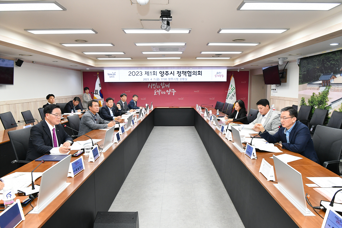 2023-04-07 현안사업 추진을 위한 정책협의회 이미지4