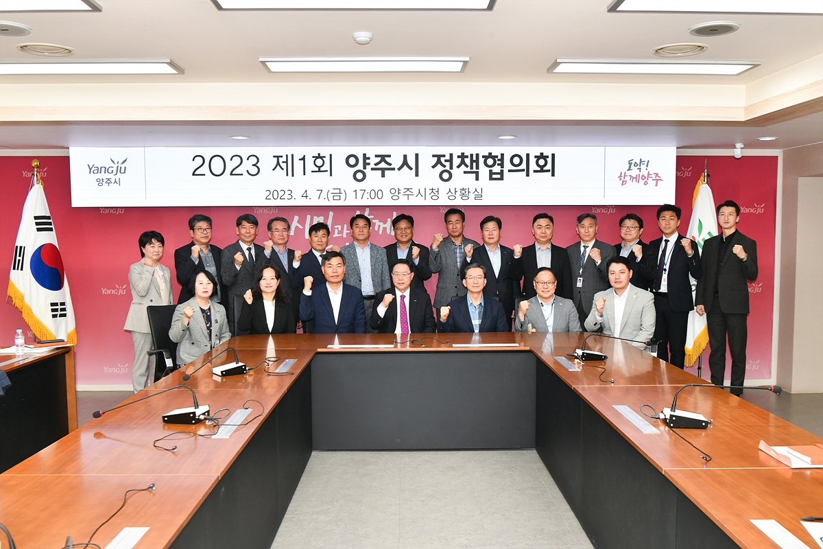 2023-04-07 현안사업 추진을 위한 정책협의회 이미지5