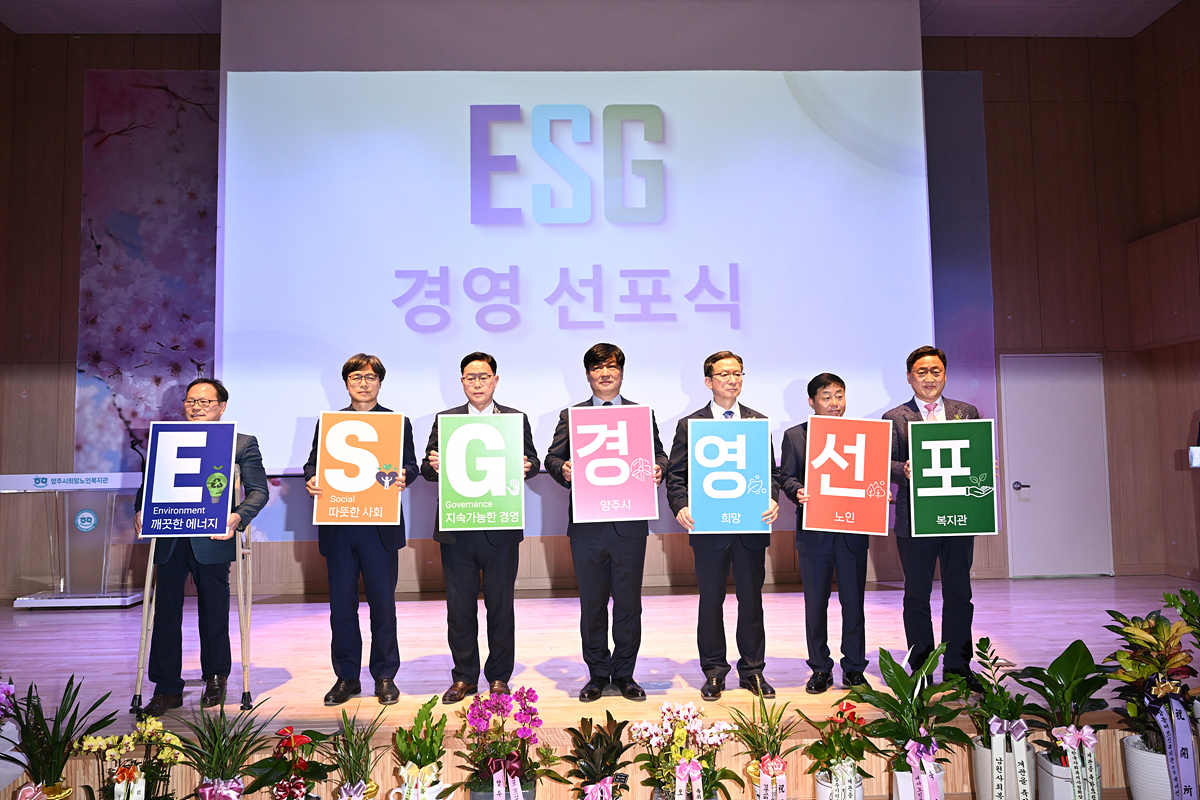 2023-04-18 양주시희망노인복지관 개관식 이미지