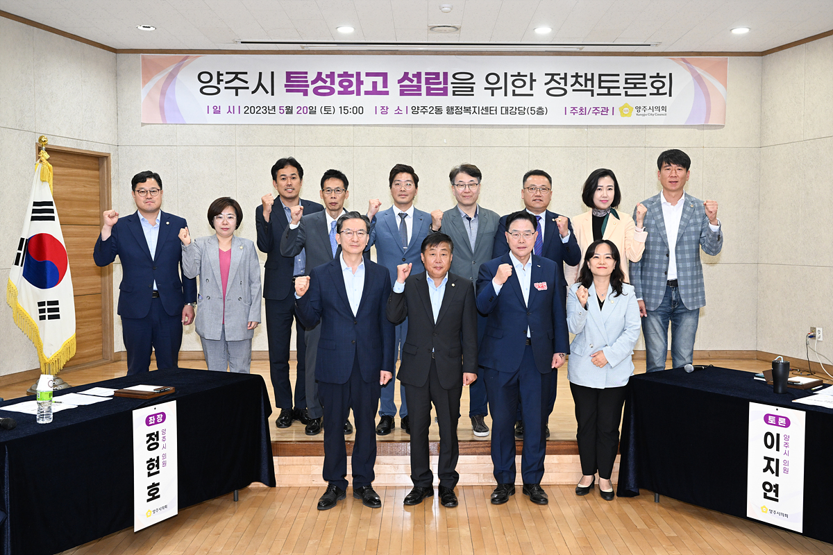 2023-05-20 특성화고 설립을 위한 정책토론회 이미지