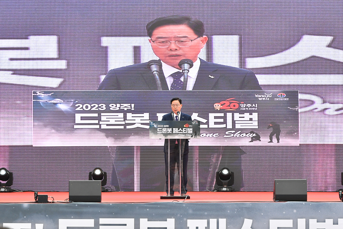 2023-06-02 드론봇 페스티벌 이미지2