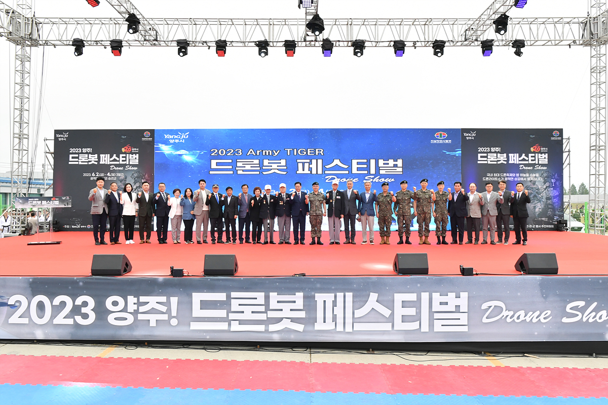 2023-06-02 드론봇 페스티벌 이미지4