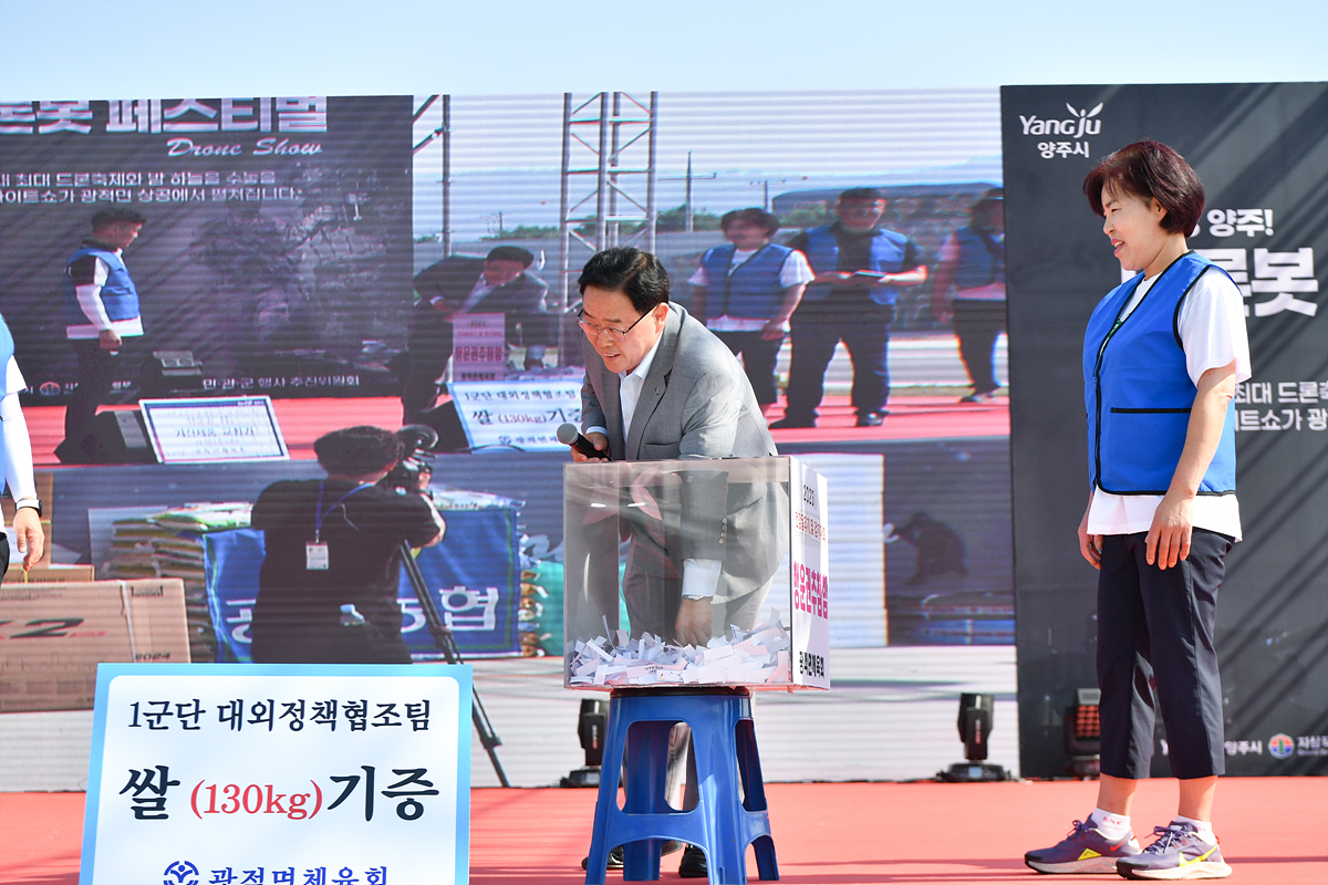 2023-06-04 광적면 건강달리기 및 걷기대회 이미지6