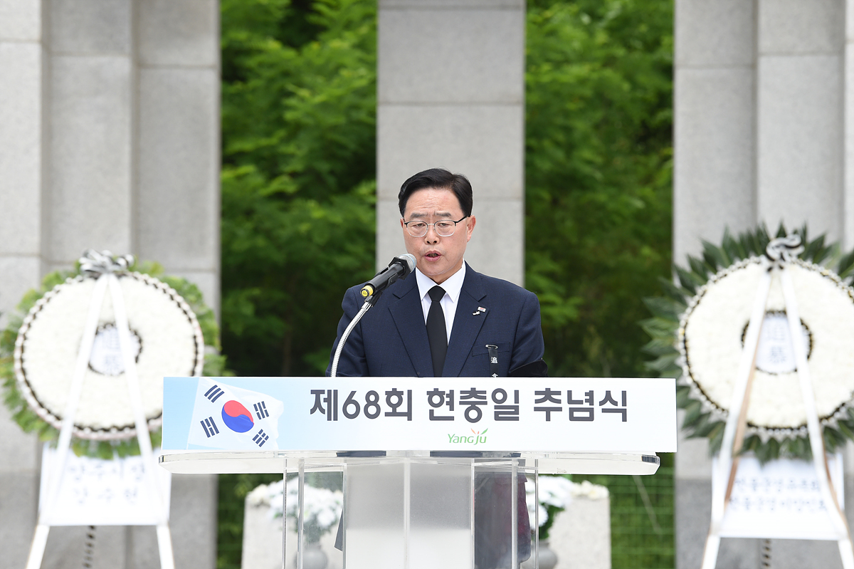 2023-06-06 현충일 추념식 거행 이미지