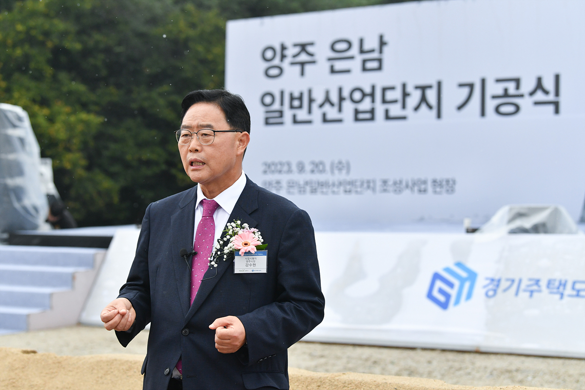2023-09-20 은남일반산업단지 기공식 이미지