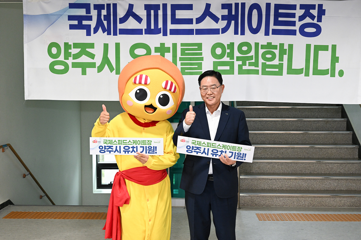 2023-09-21국제스피드스케이트장 유치 추진위원회 발대식 이미지