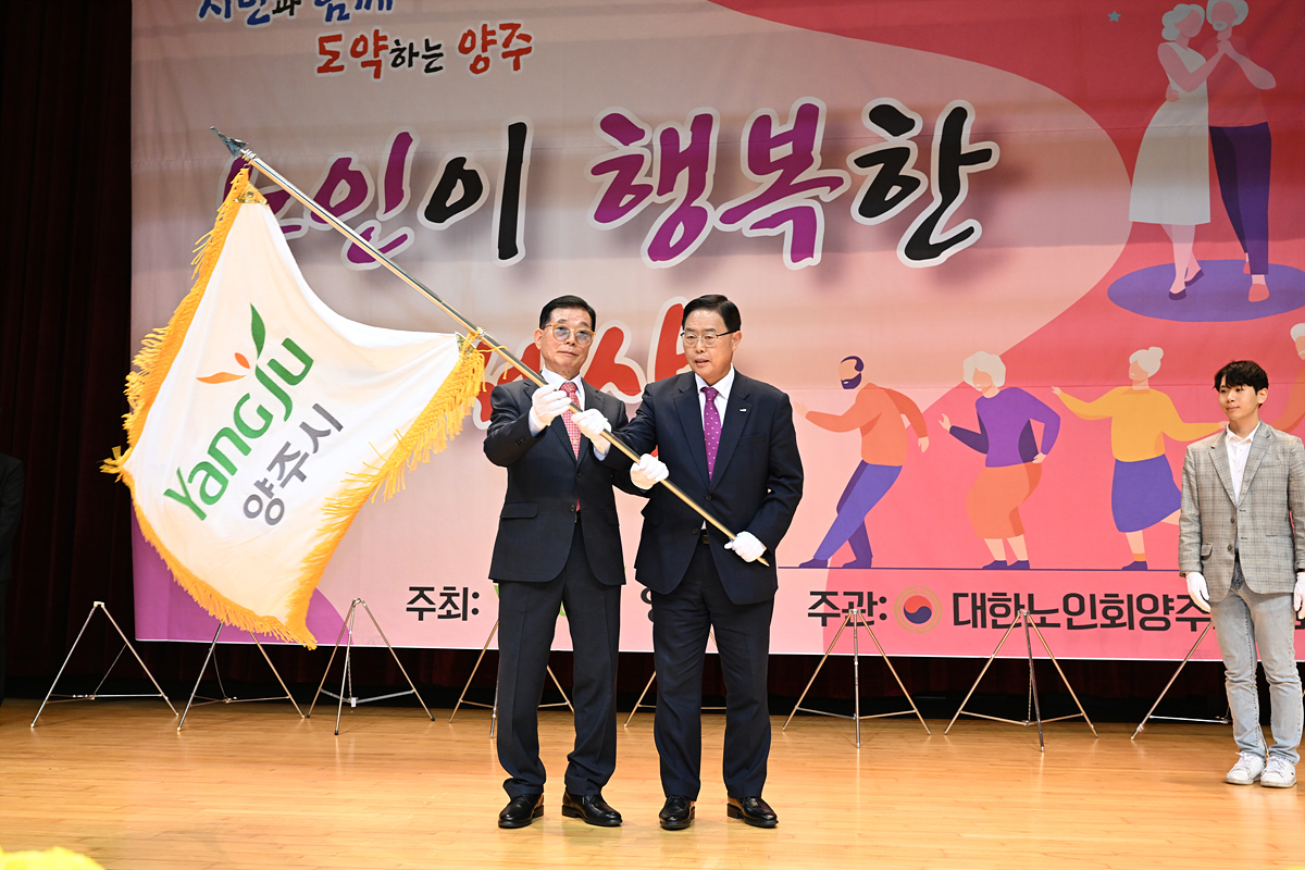 2023-10-05 제27회 노인의 날 행사 이미지