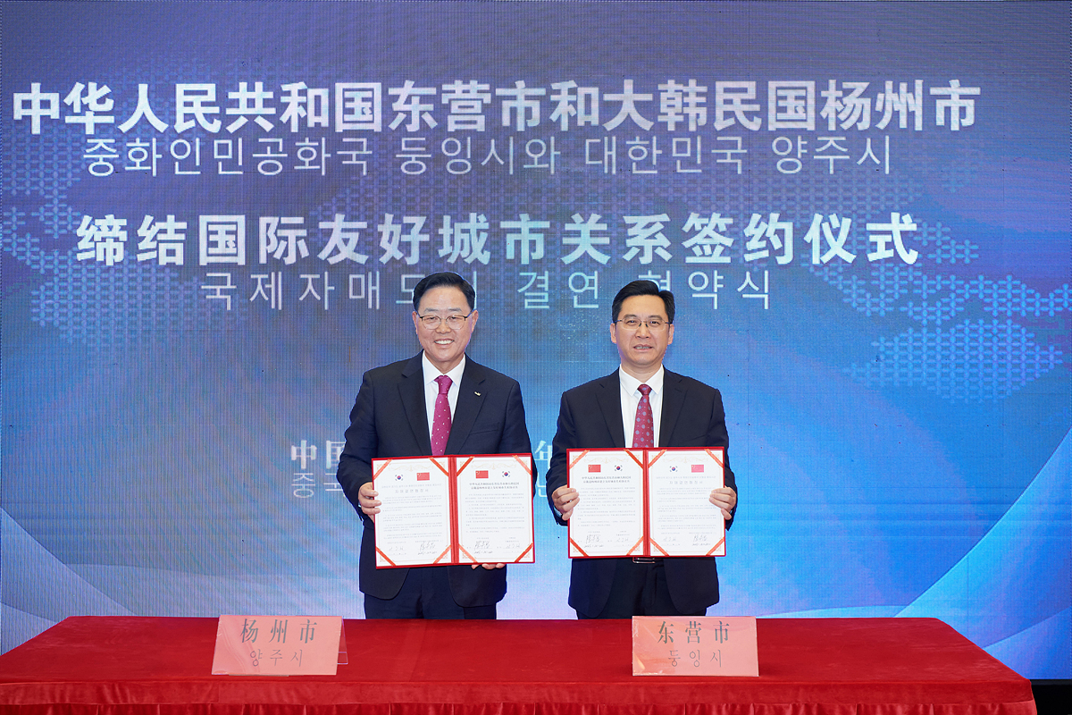 2023-10-22 양주시-둥잉시 자매결연 협약식 이미지