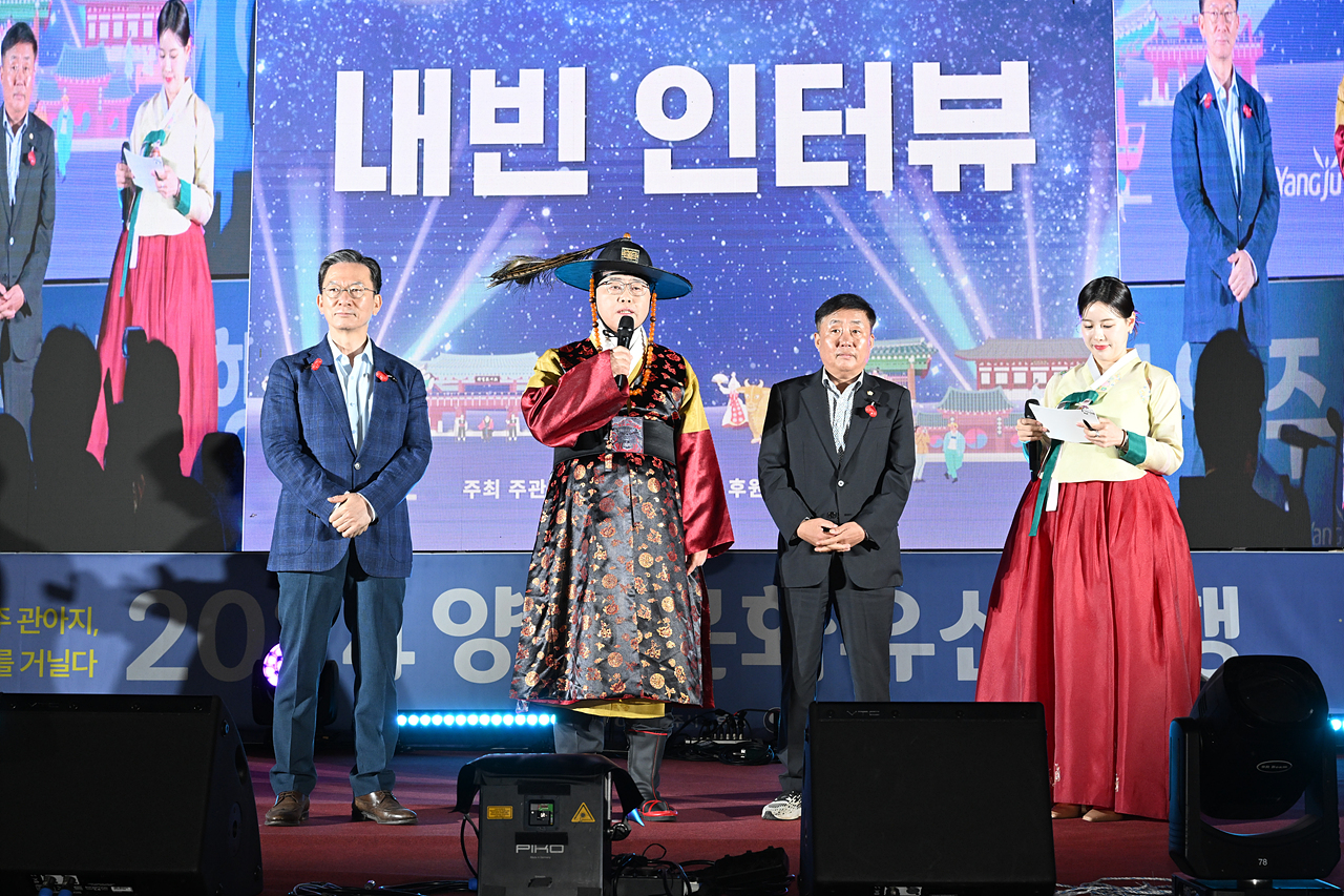 2024-10-05 양주문화유산야행 이미지1