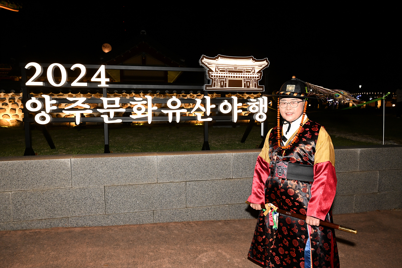 2024-10-05 양주문화유산야행 이미지3