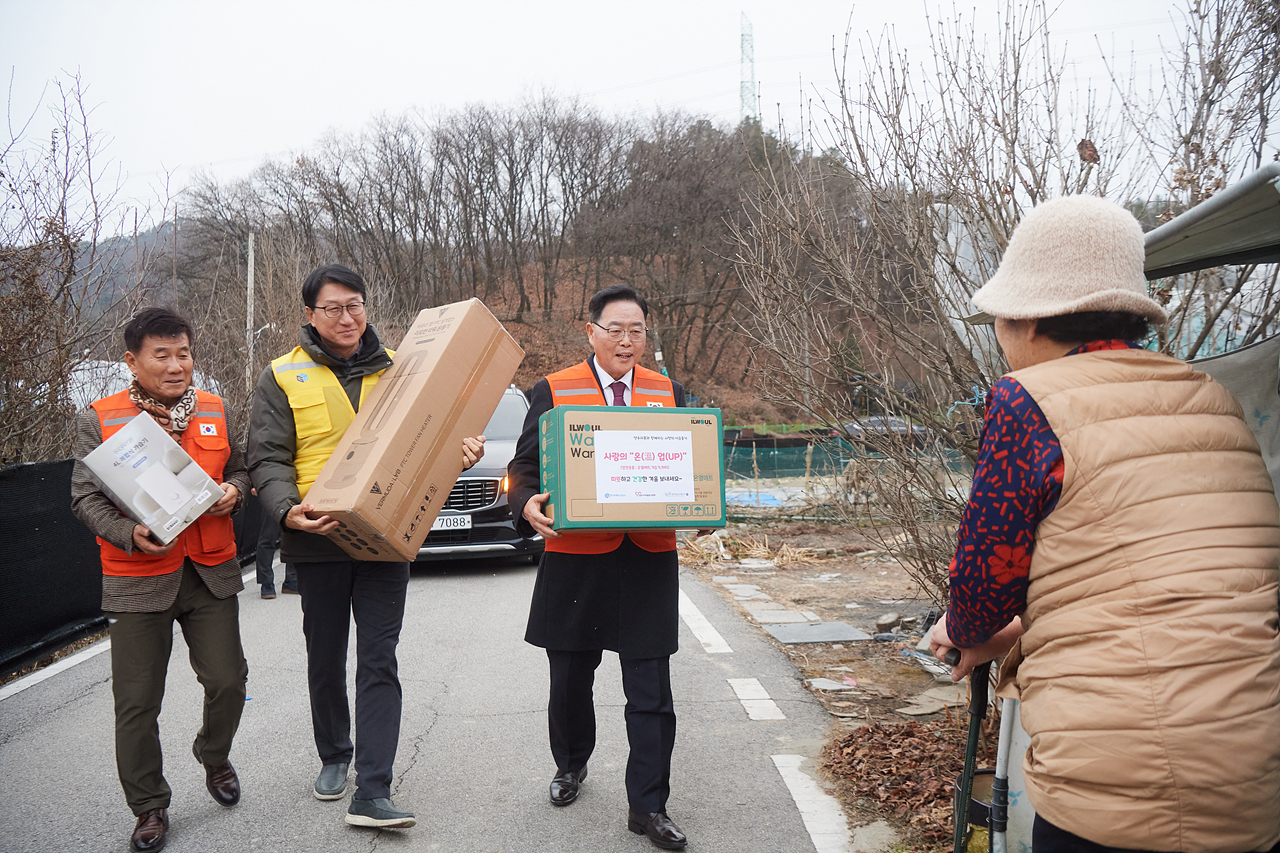 2024-12-16 사랑의 온업 방한용품 전달식 이미지