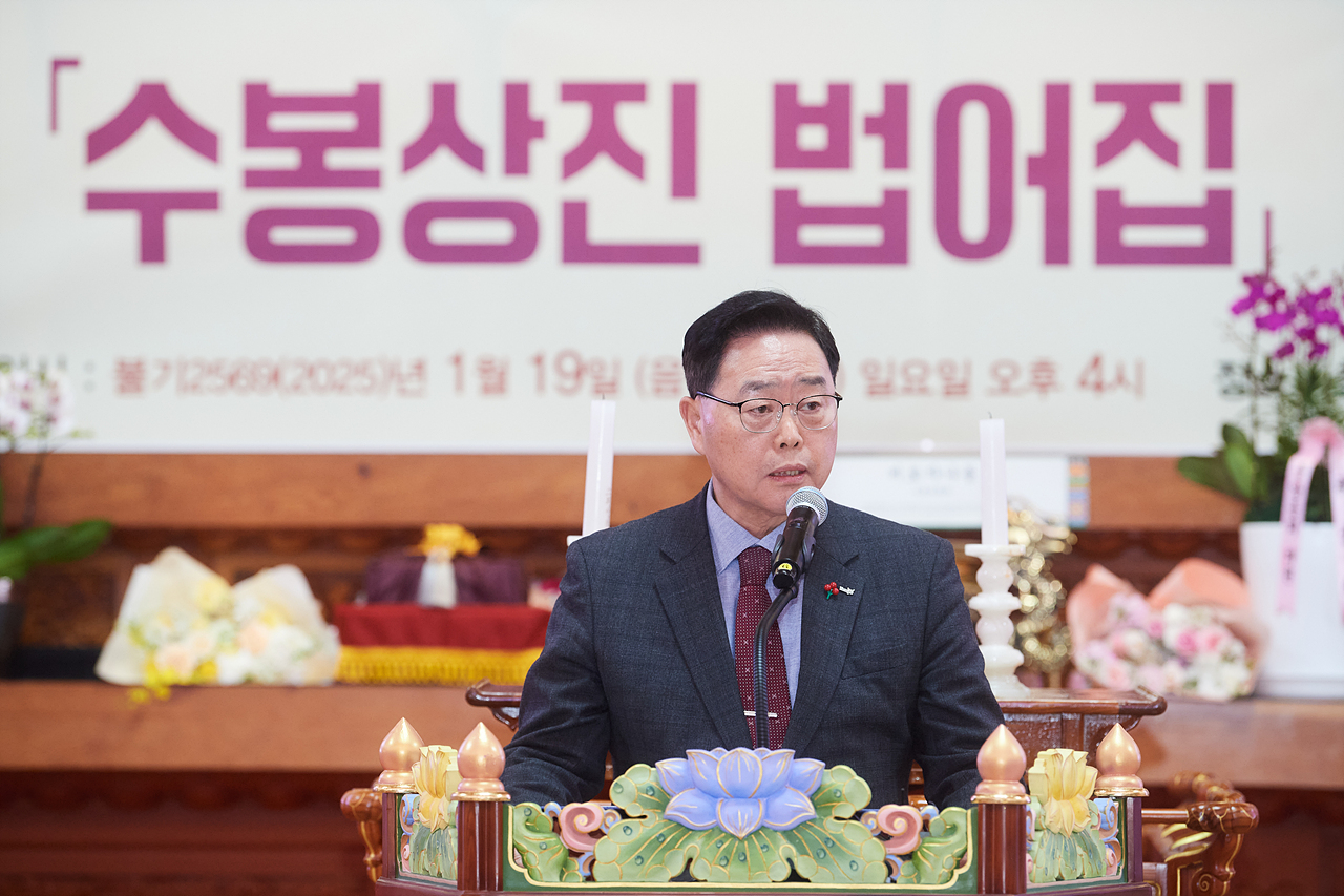 2025-01-19 청련사 법어집 출간 봉정식 이미지