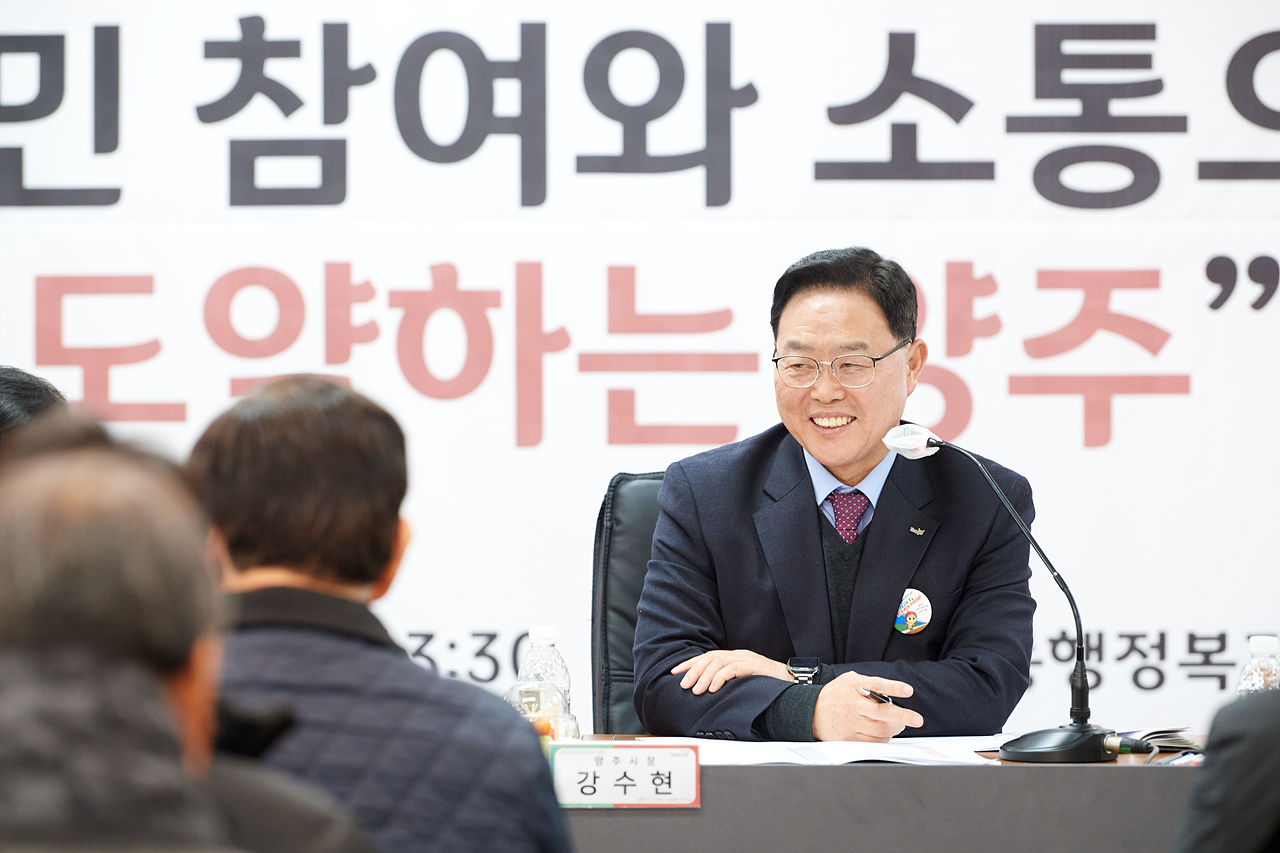 2025-02-03 회천3동 읍·면·동 간담회 이미지
