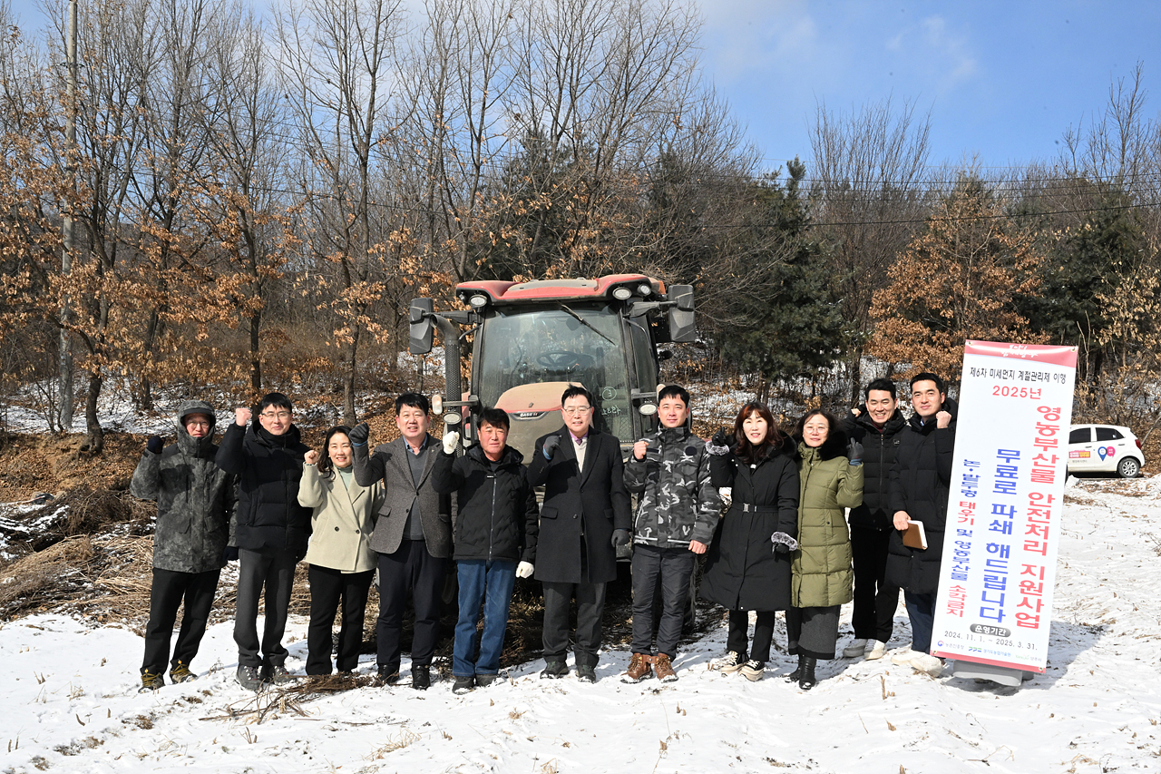 2025-02-07 영농부산물 안전처리 지원사업 실시 이미지
