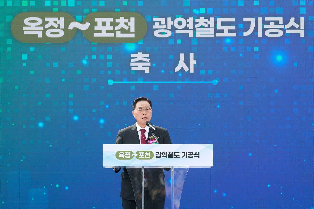 2025-03-26 옥정 포천 광역철도 건설사업 기공식 이미지