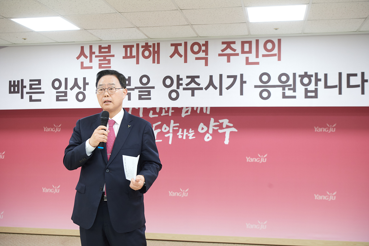 2025-04-18 영남권 산불피해 지원 기탁식 이미지