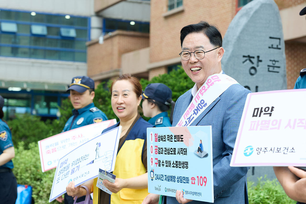 2025-07-07 마약 예방 캠페인 이미지