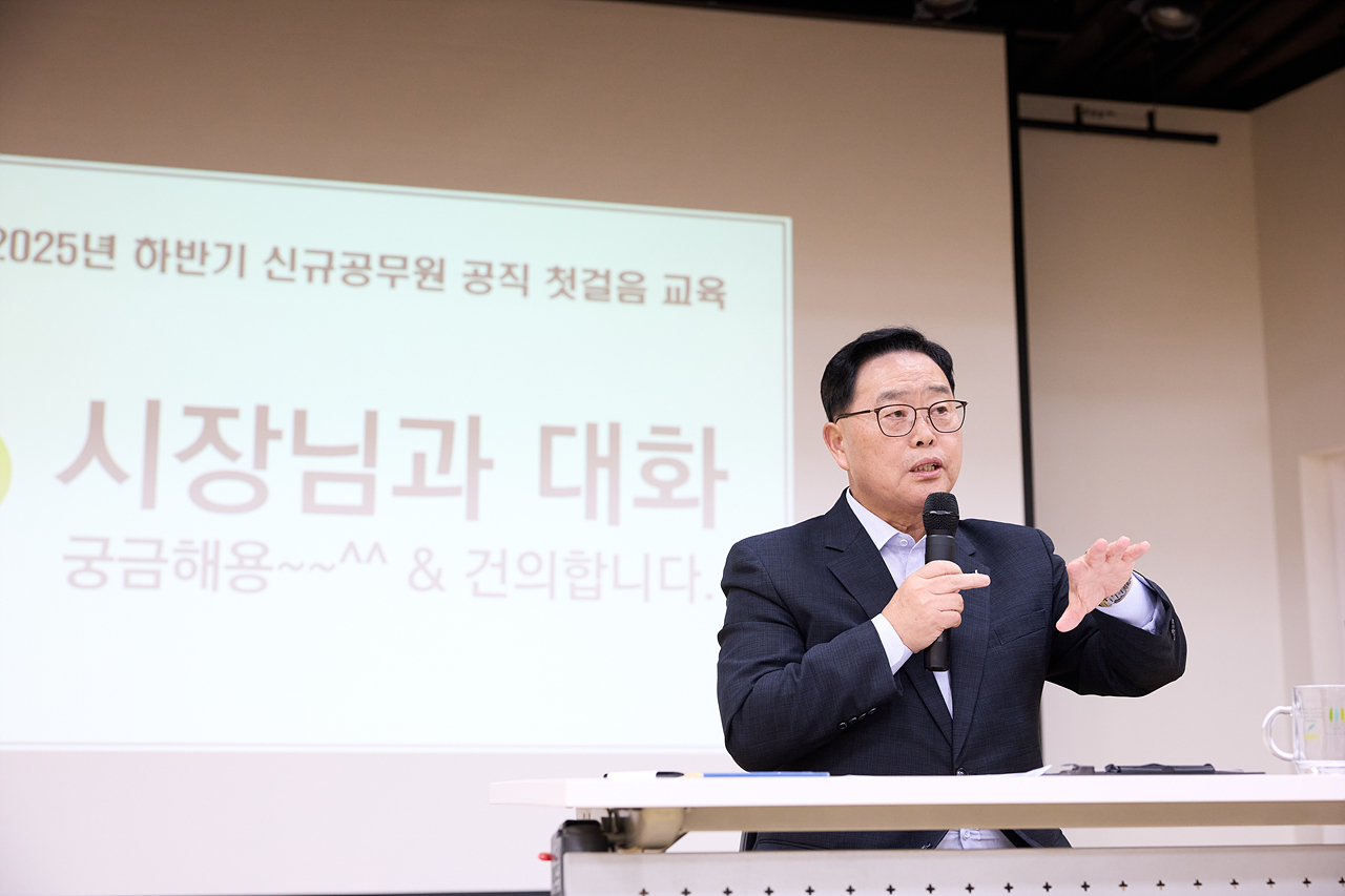 2025-08-08 하반기 신규공무원 교육 및 간담회 이미지2